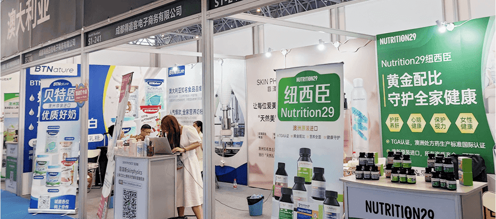 我司自有品牌BTNature、Nutrition29受邀参加